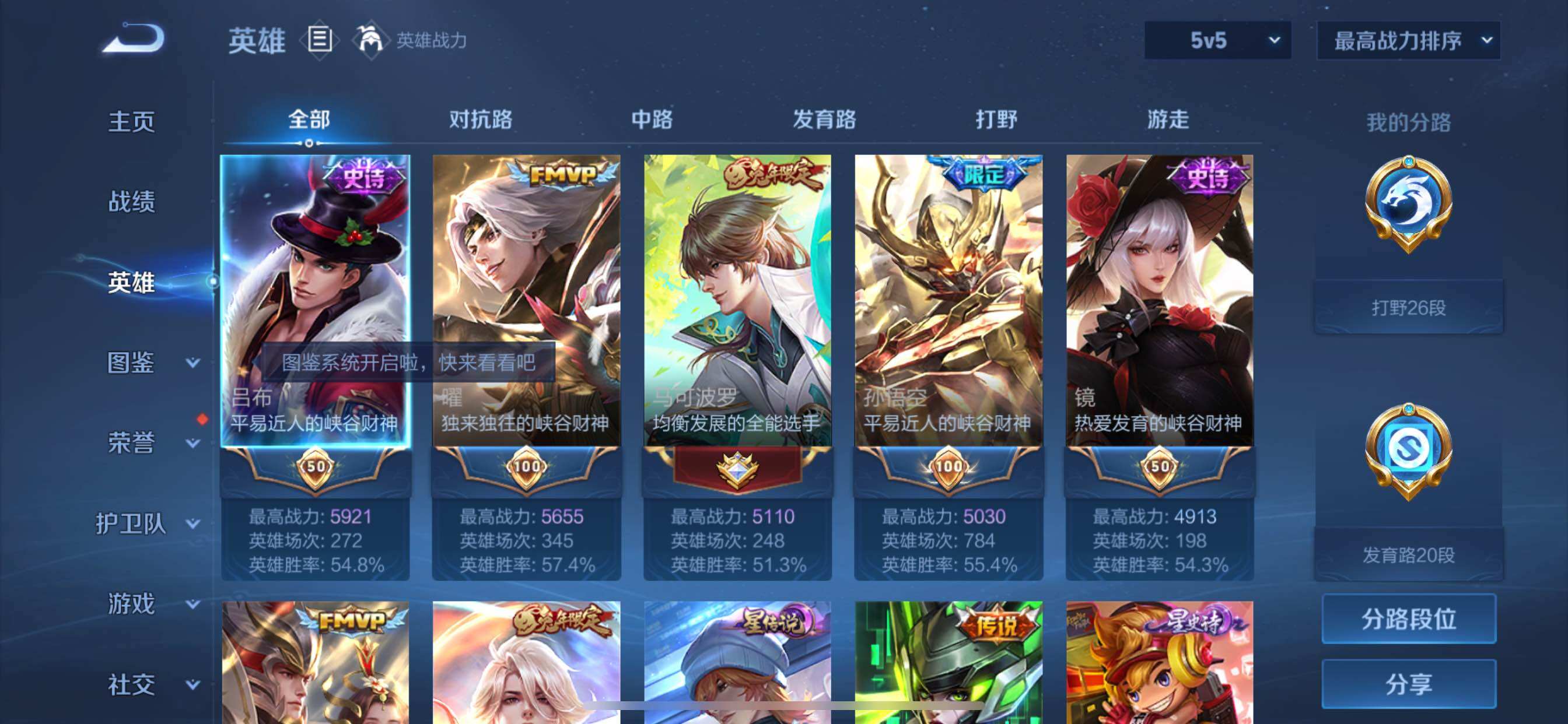 WZCMY3276869王者荣耀账号详情图3 WZCMY3276869王者荣耀账号详情图3