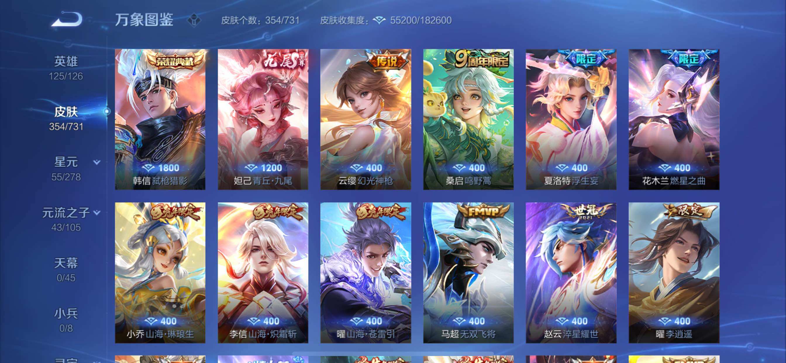 WZCMY3276869王者荣耀账号详情图6 WZCMY3276869王者荣耀账号详情图6