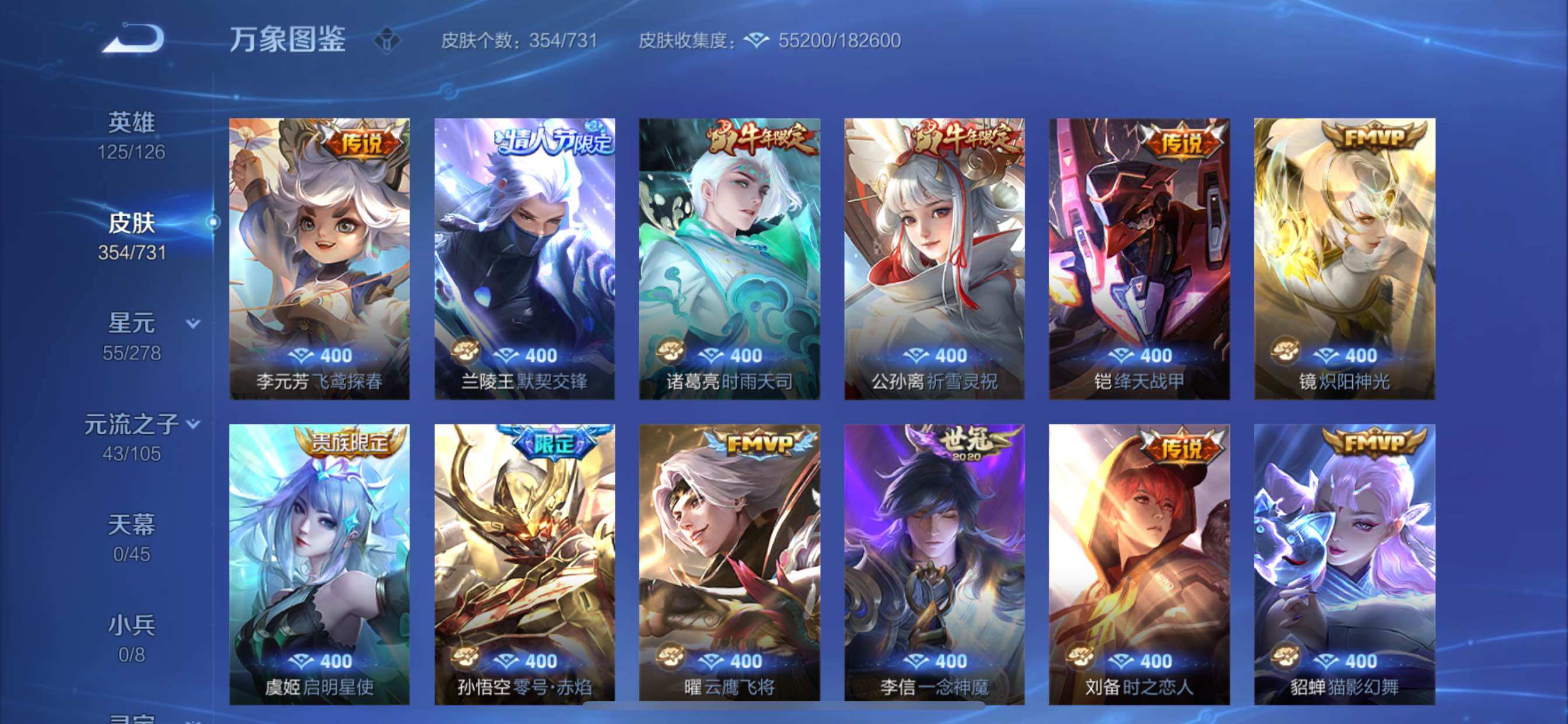 WZCMY3276869王者荣耀账号详情图7 WZCMY3276869王者荣耀账号详情图7