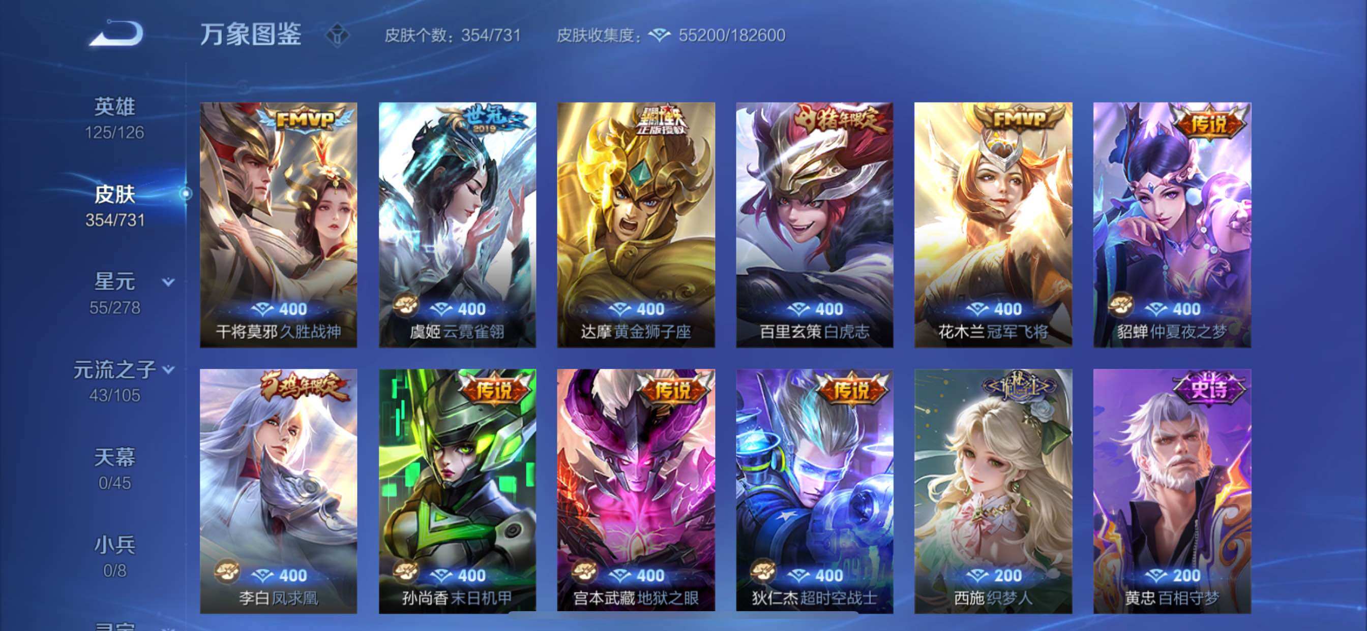 WZCMY3276869王者荣耀账号详情图8 WZCMY3276869王者荣耀账号详情图8