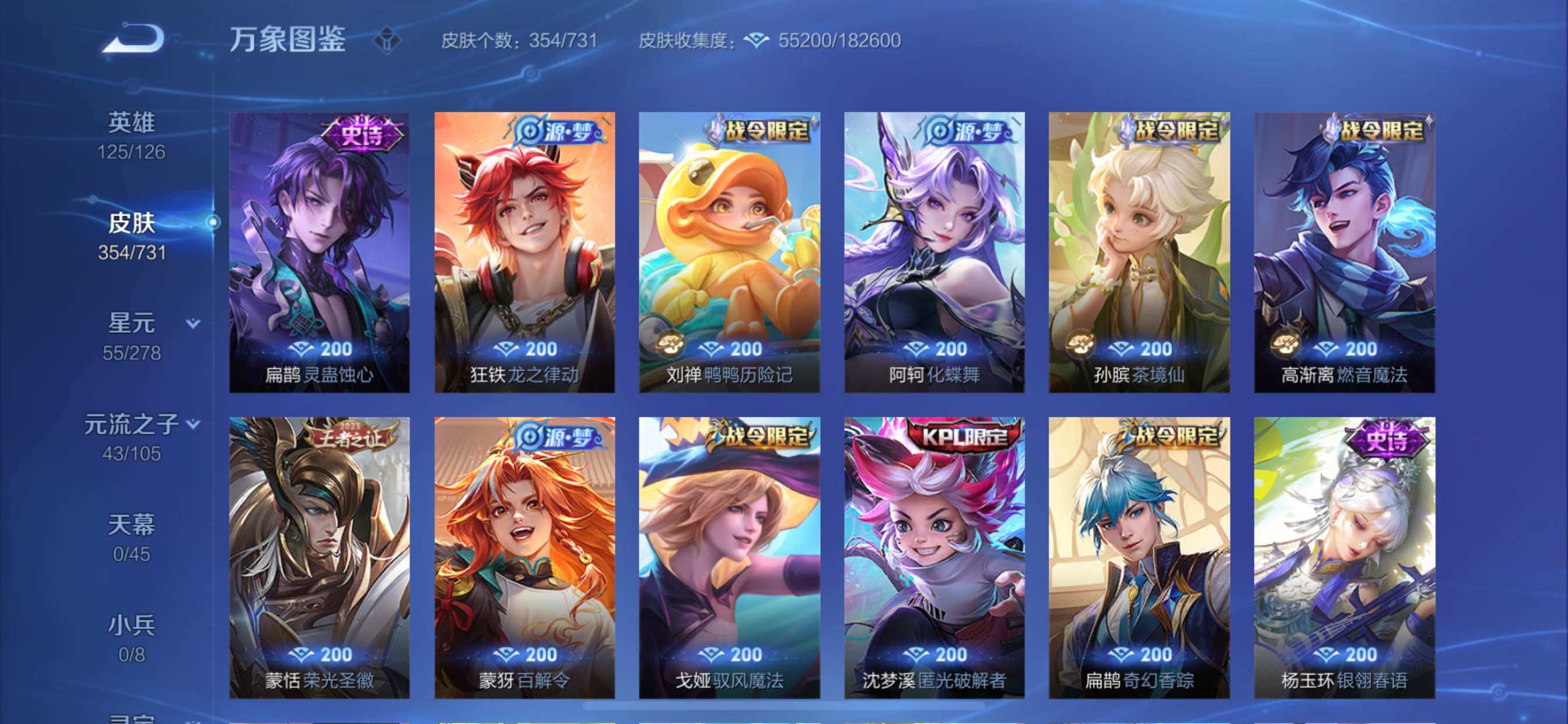 WZCMY3276869王者荣耀账号详情图9 WZCMY3276869王者荣耀账号详情图9