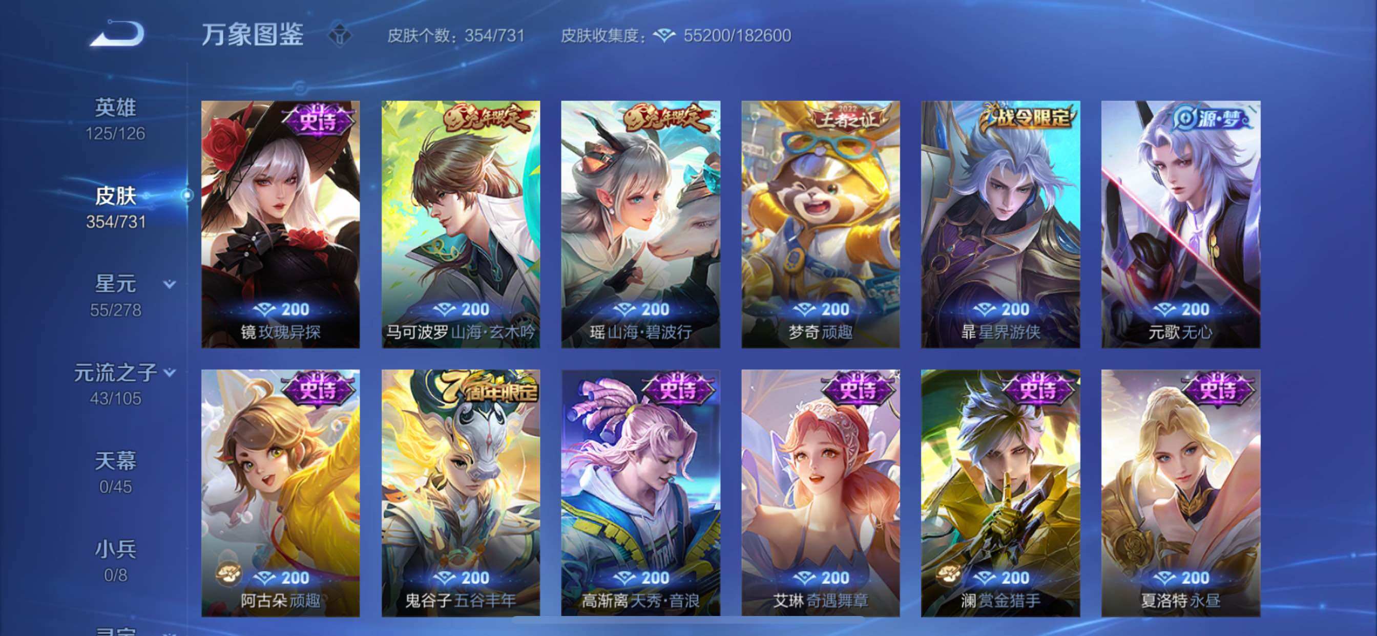 WZCMY3276869王者荣耀账号详情图10 WZCMY3276869王者荣耀账号详情图10