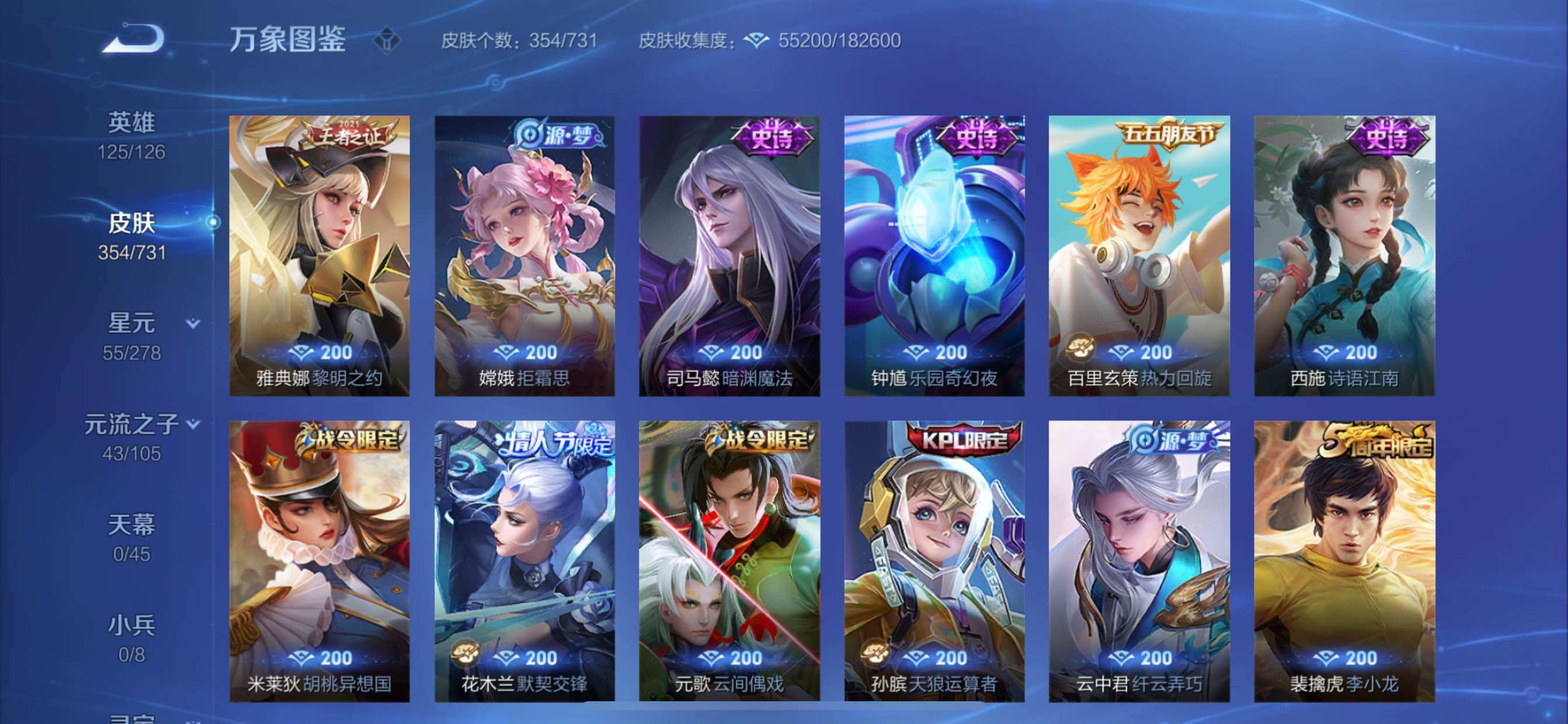 WZCMY3276869王者荣耀账号详情图11 WZCMY3276869王者荣耀账号详情图11