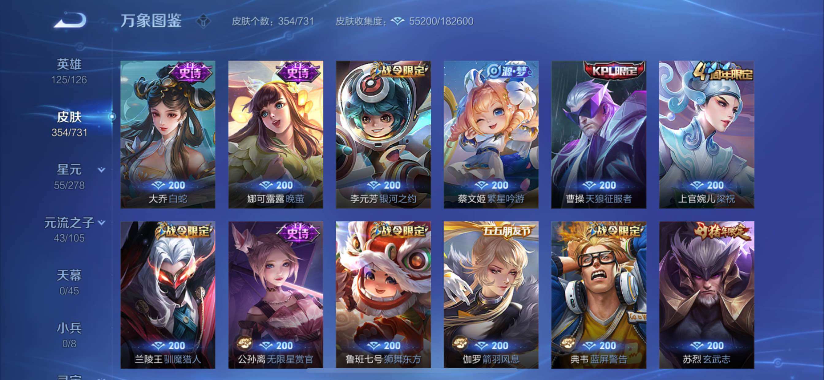 WZCMY3276869王者荣耀账号详情图12 WZCMY3276869王者荣耀账号详情图12