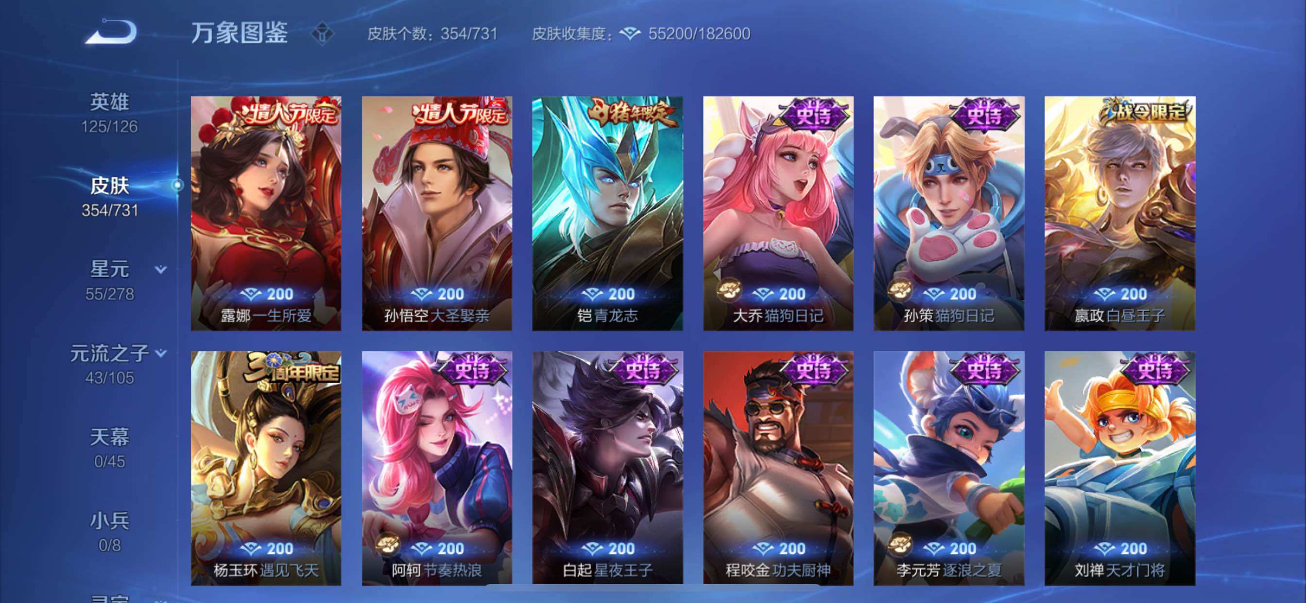 WZCMY3276869王者荣耀账号详情图13 WZCMY3276869王者荣耀账号详情图13