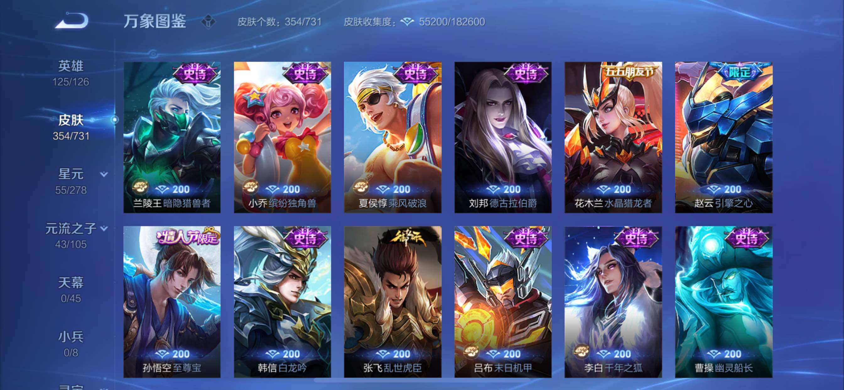 WZCMY3276869王者荣耀账号详情图14 WZCMY3276869王者荣耀账号详情图14