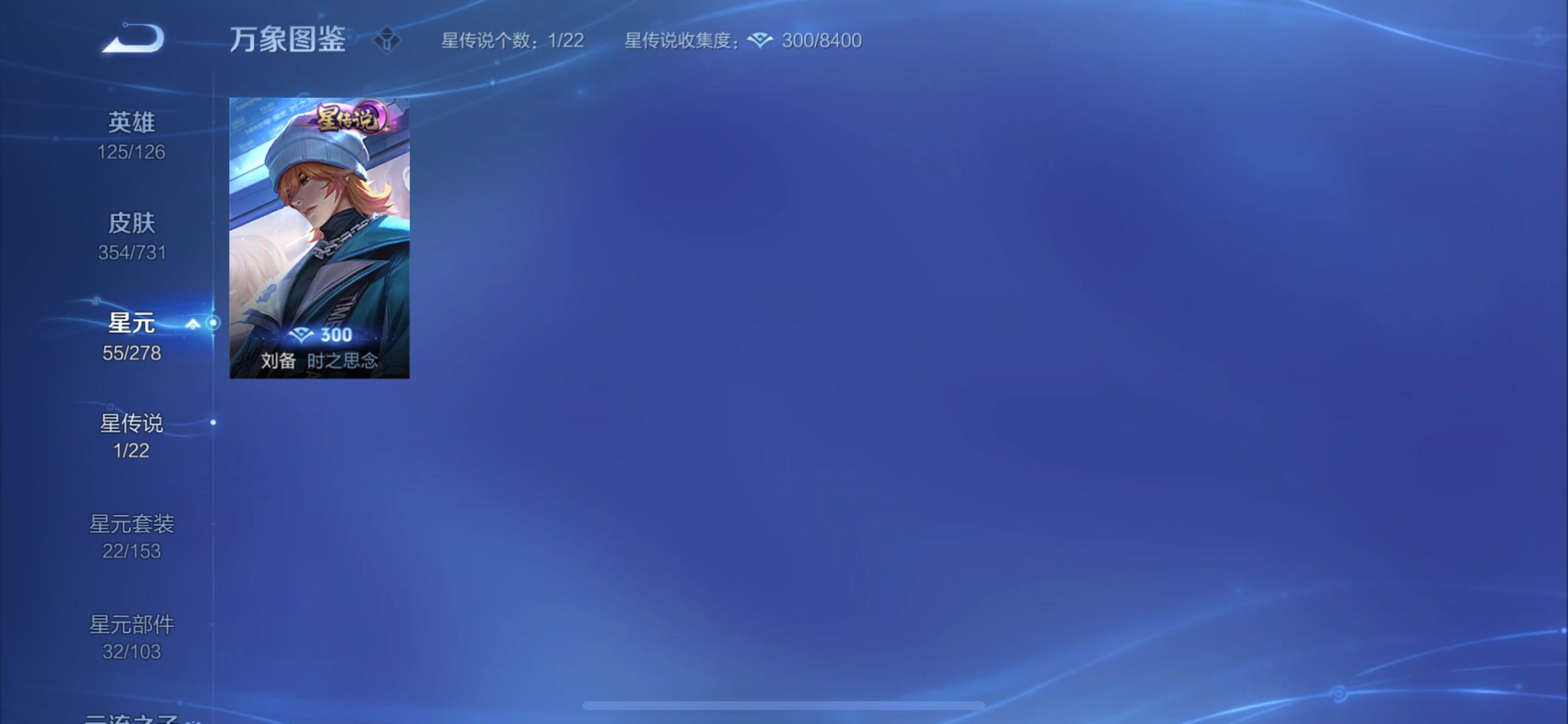 WZCMY3276869王者荣耀账号详情图15 WZCMY3276869王者荣耀账号详情图15