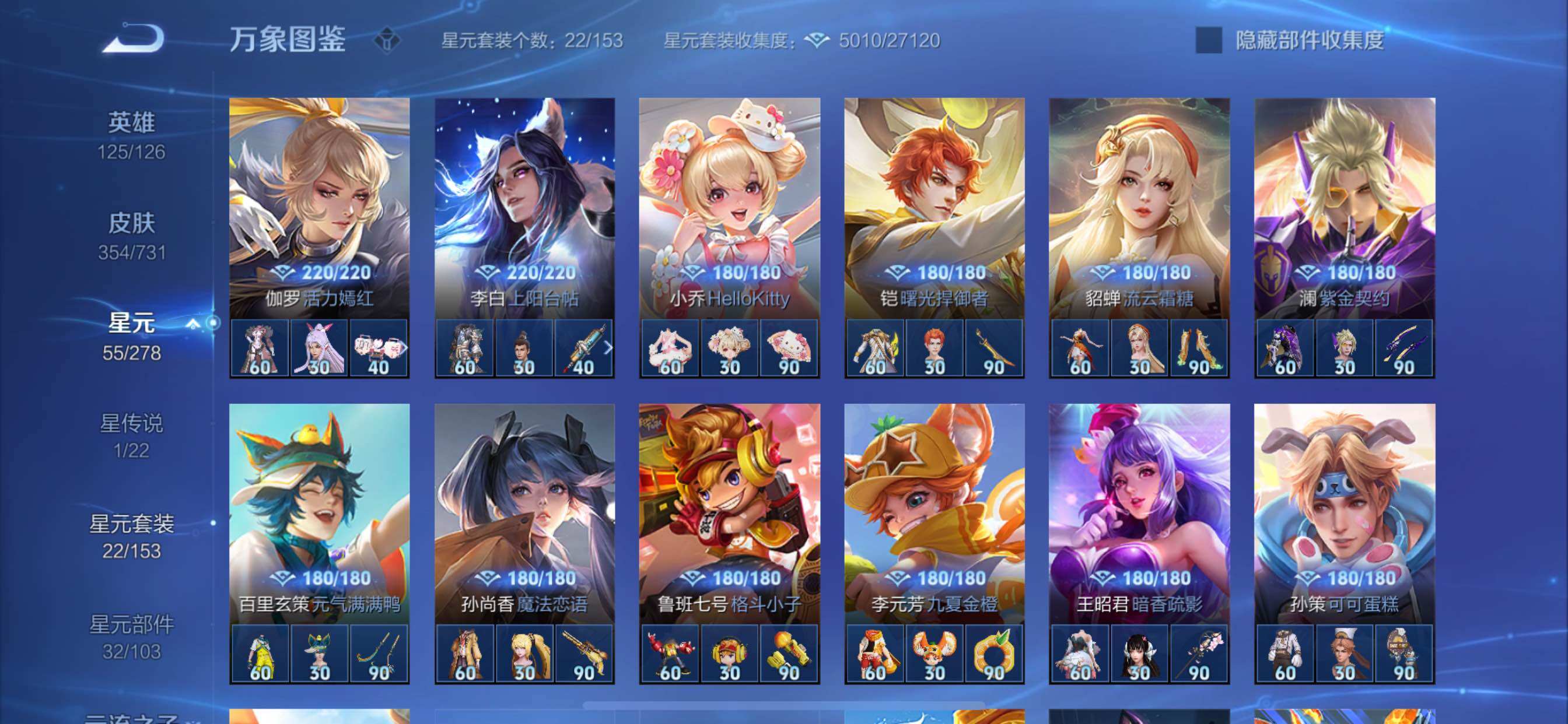 WZCMY3276869王者荣耀账号详情图17 WZCMY3276869王者荣耀账号详情图17