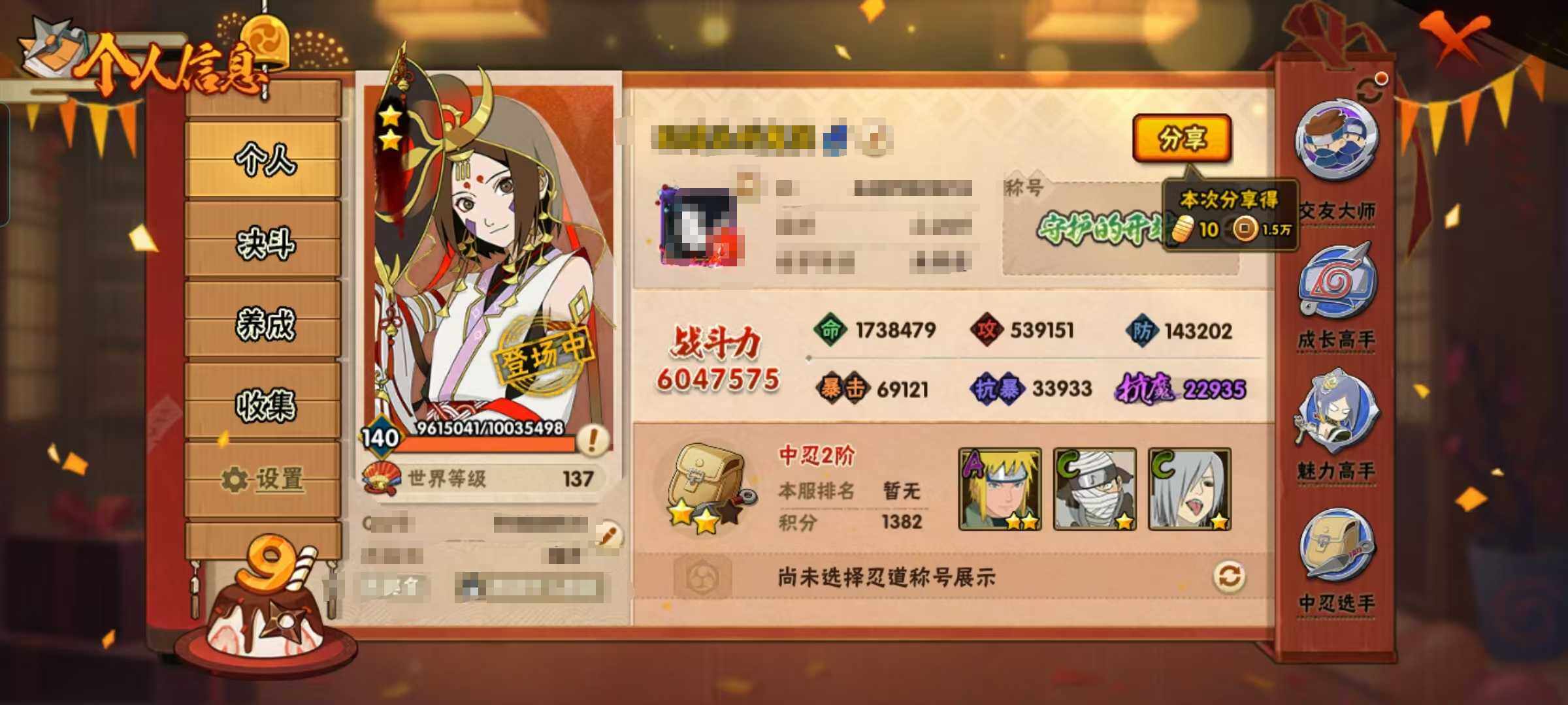 HYEY324650火影忍者账号详情图3
