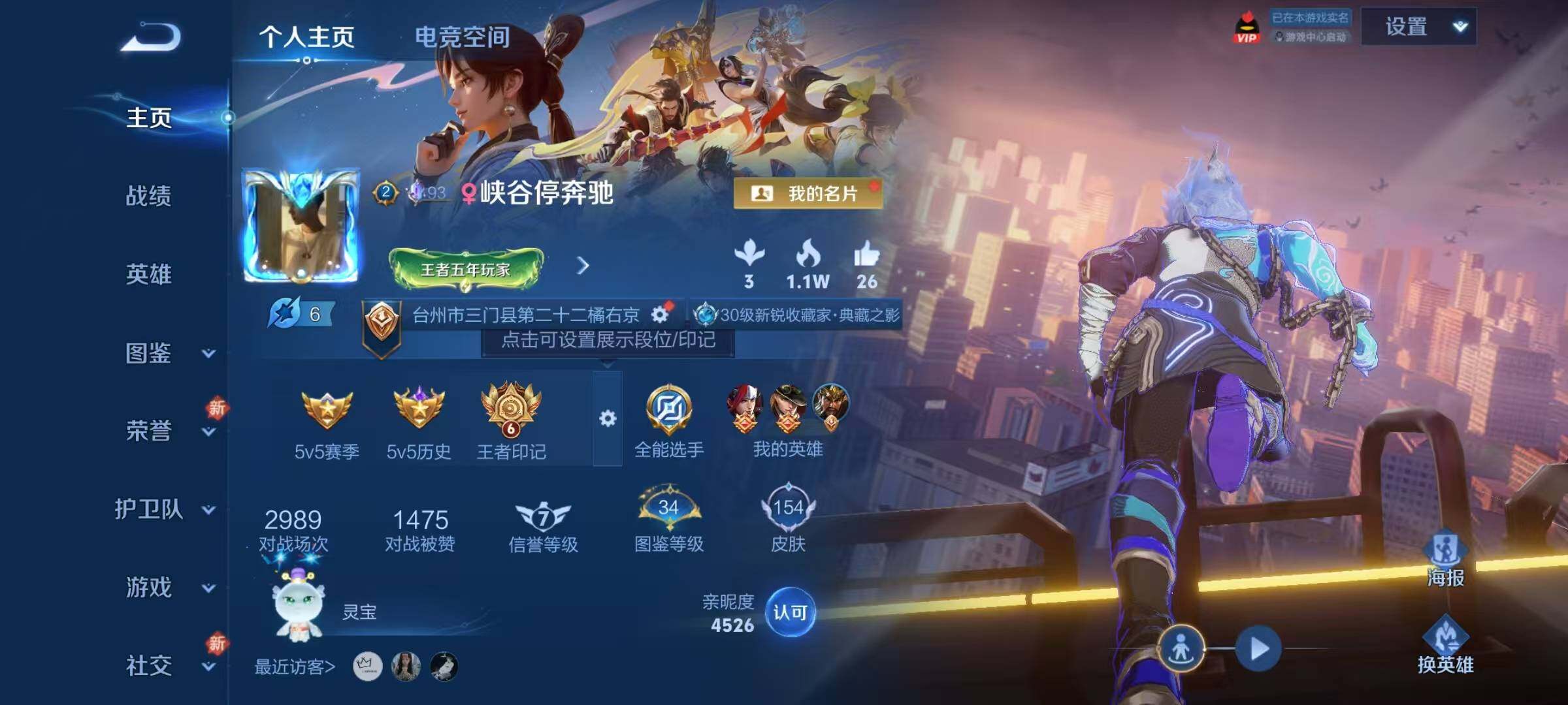 WZJZ3280061王者荣耀账号详情图5 WZJZ3280061王者荣耀账号详情图5