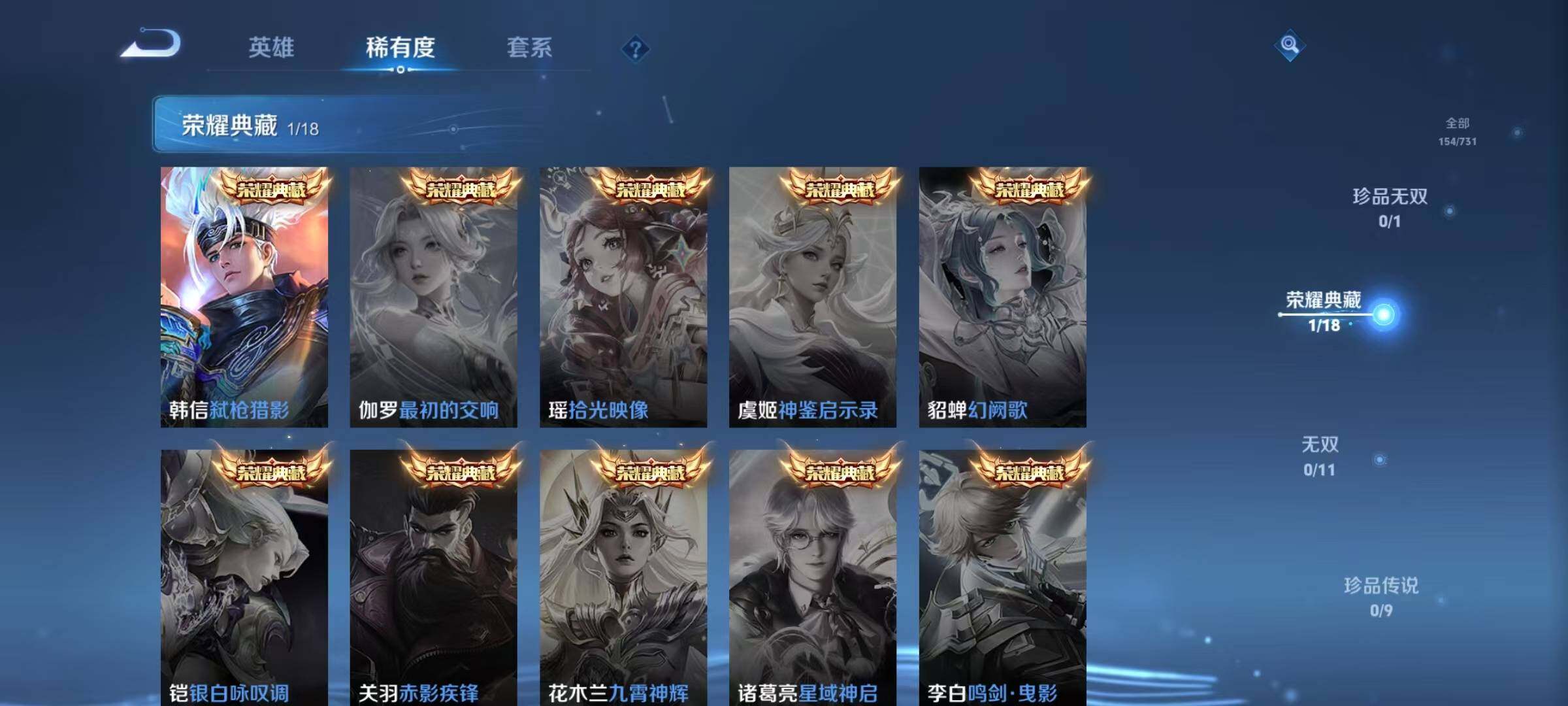 WZJZ3280061王者荣耀账号详情图8 WZJZ3280061王者荣耀账号详情图8