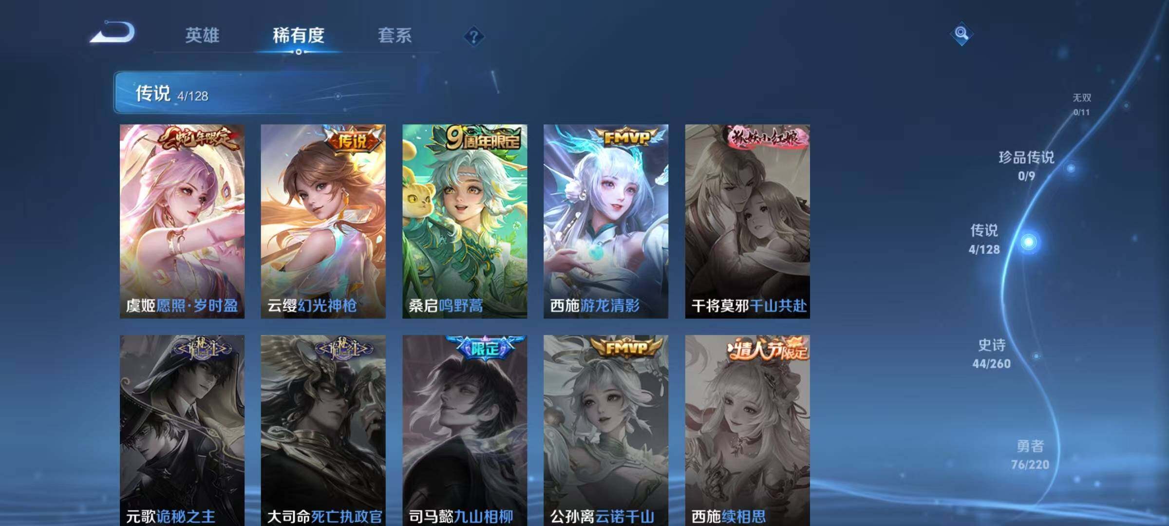 WZJZ3280061王者荣耀账号详情图9 WZJZ3280061王者荣耀账号详情图9