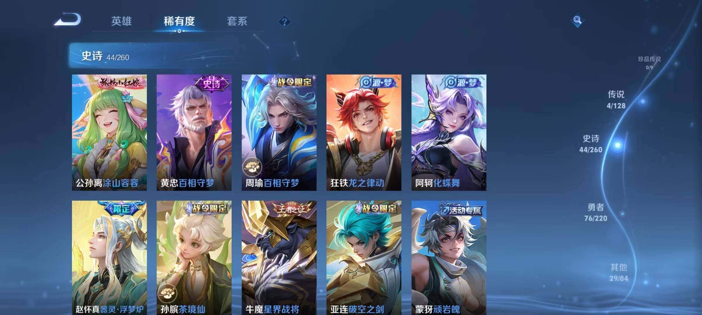 WZJZ3280061王者荣耀账号详情图10 WZJZ3280061王者荣耀账号详情图10