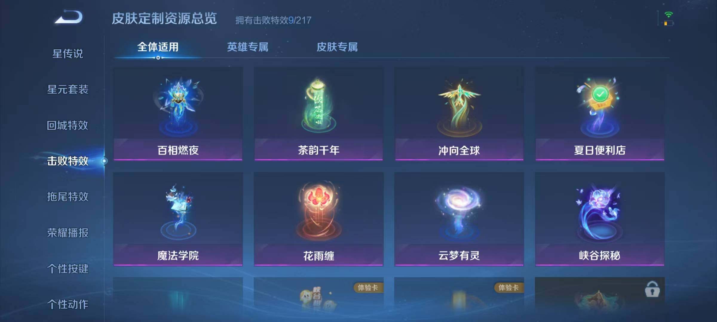 WZJZ3280061王者荣耀账号详情图15 WZJZ3280061王者荣耀账号详情图15
