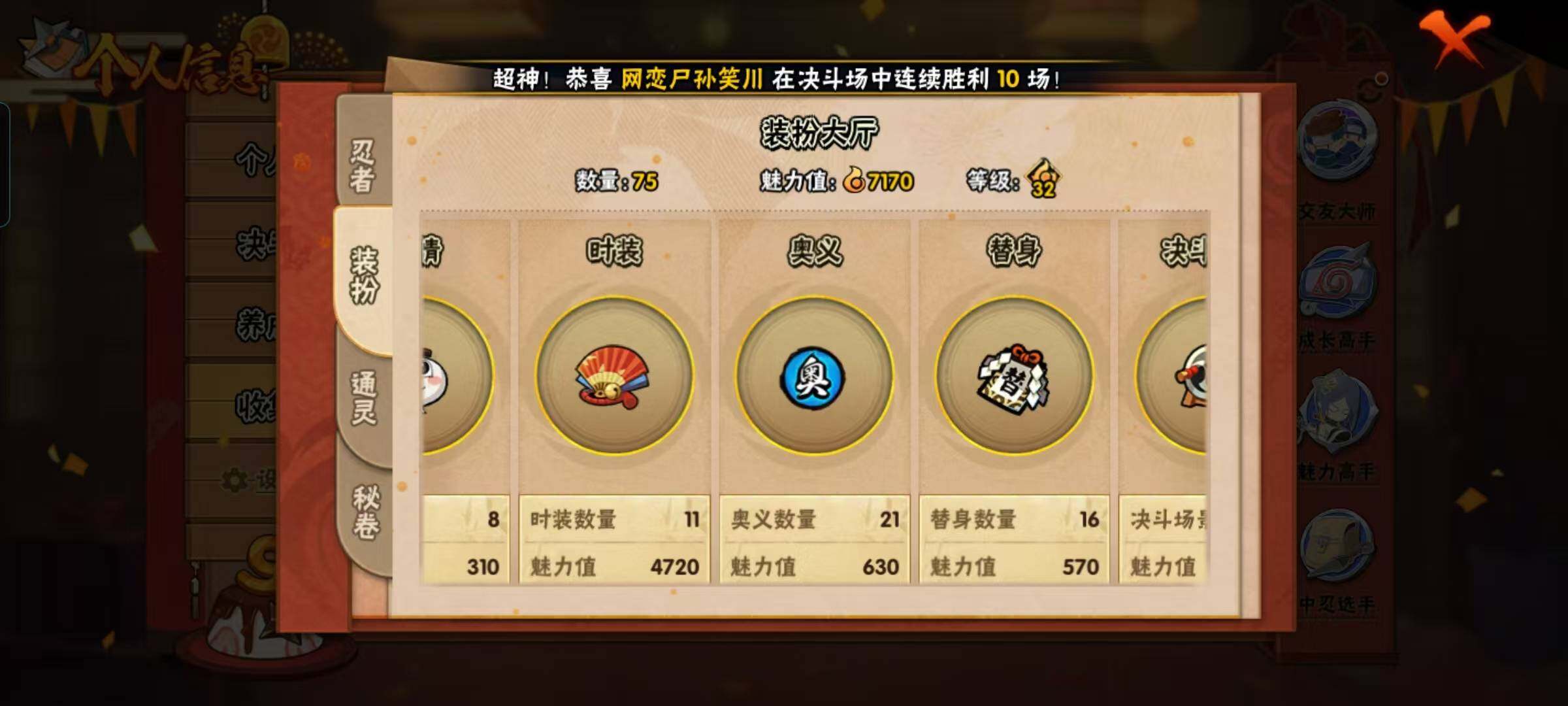 HYEY324650火影忍者账号详情图28