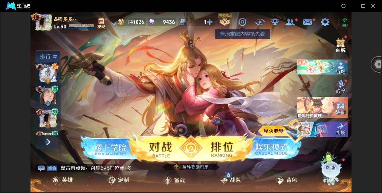 WZYYH3275743王者荣耀账号详情图2 WZYYH3275743王者荣耀账号详情图2