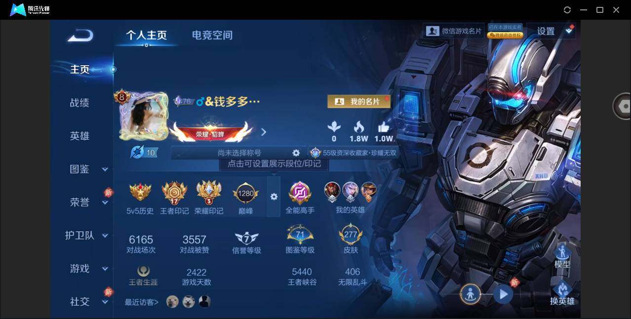WZYYH3275743王者荣耀账号详情图3 WZYYH3275743王者荣耀账号详情图3