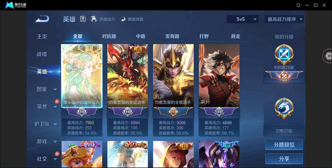 WZYYH3275743王者荣耀账号详情图4 WZYYH3275743王者荣耀账号详情图4