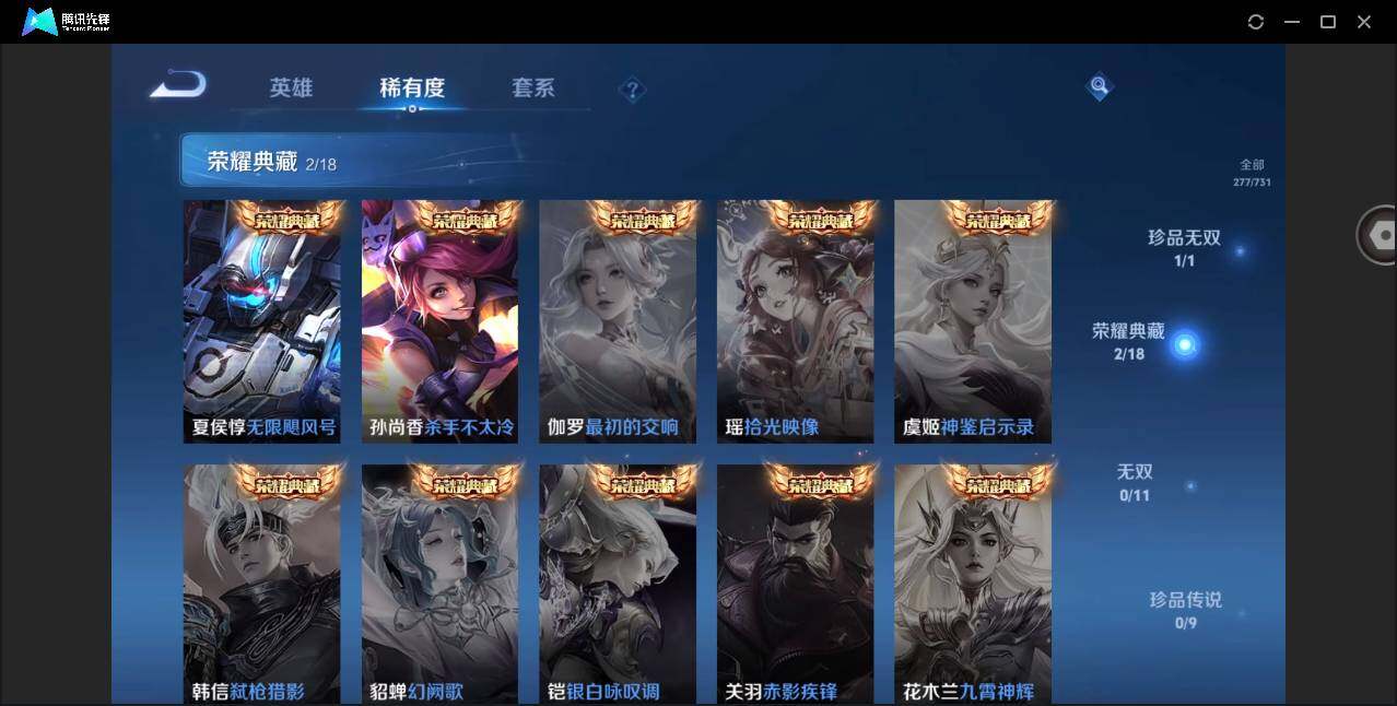 WZYYH3275743王者荣耀账号详情图7 WZYYH3275743王者荣耀账号详情图7