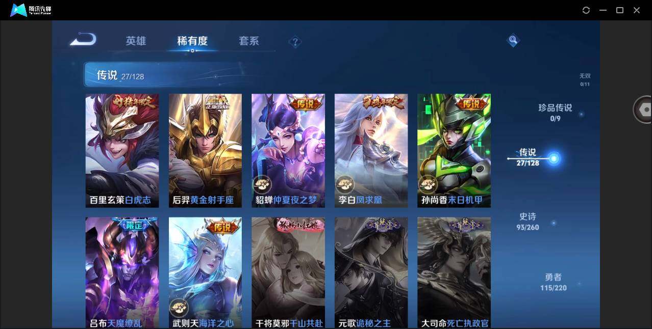WZYYH3275743王者荣耀账号详情图10 WZYYH3275743王者荣耀账号详情图10