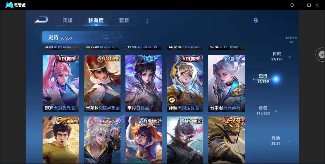 WZYYH3275743王者荣耀账号详情图13 WZYYH3275743王者荣耀账号详情图13