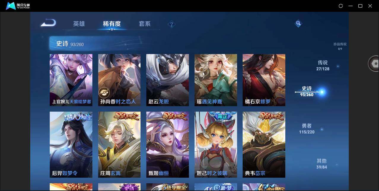 WZYYH3275743王者荣耀账号详情图14 WZYYH3275743王者荣耀账号详情图14