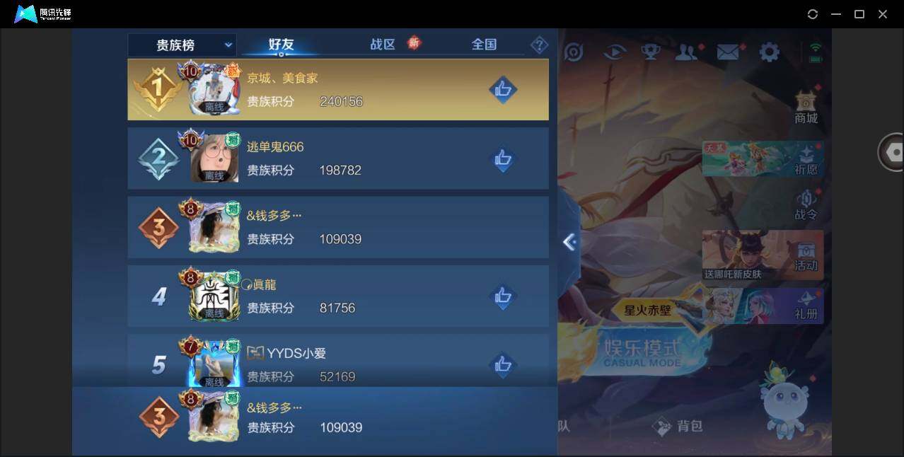 WZYYH3275743王者荣耀账号详情图16 WZYYH3275743王者荣耀账号详情图16