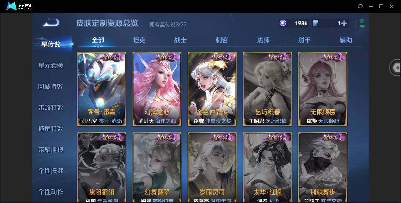 WZYYH3275743王者荣耀账号详情图17 WZYYH3275743王者荣耀账号详情图17