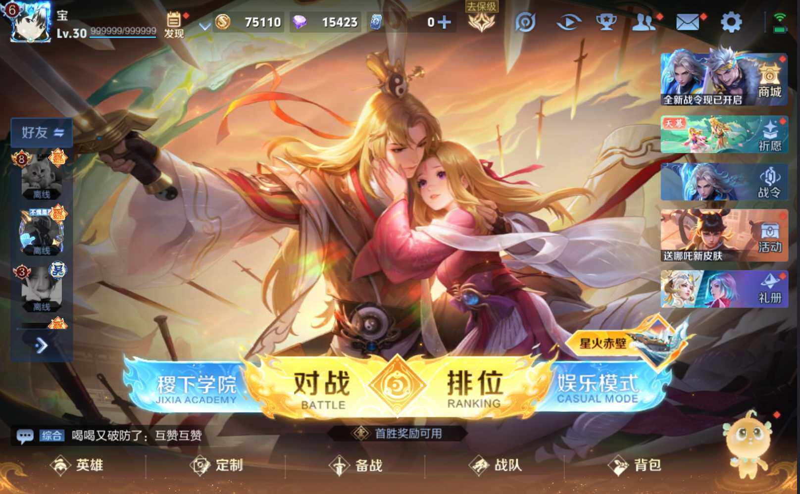 WZLE3275767王者荣耀账号详情图2