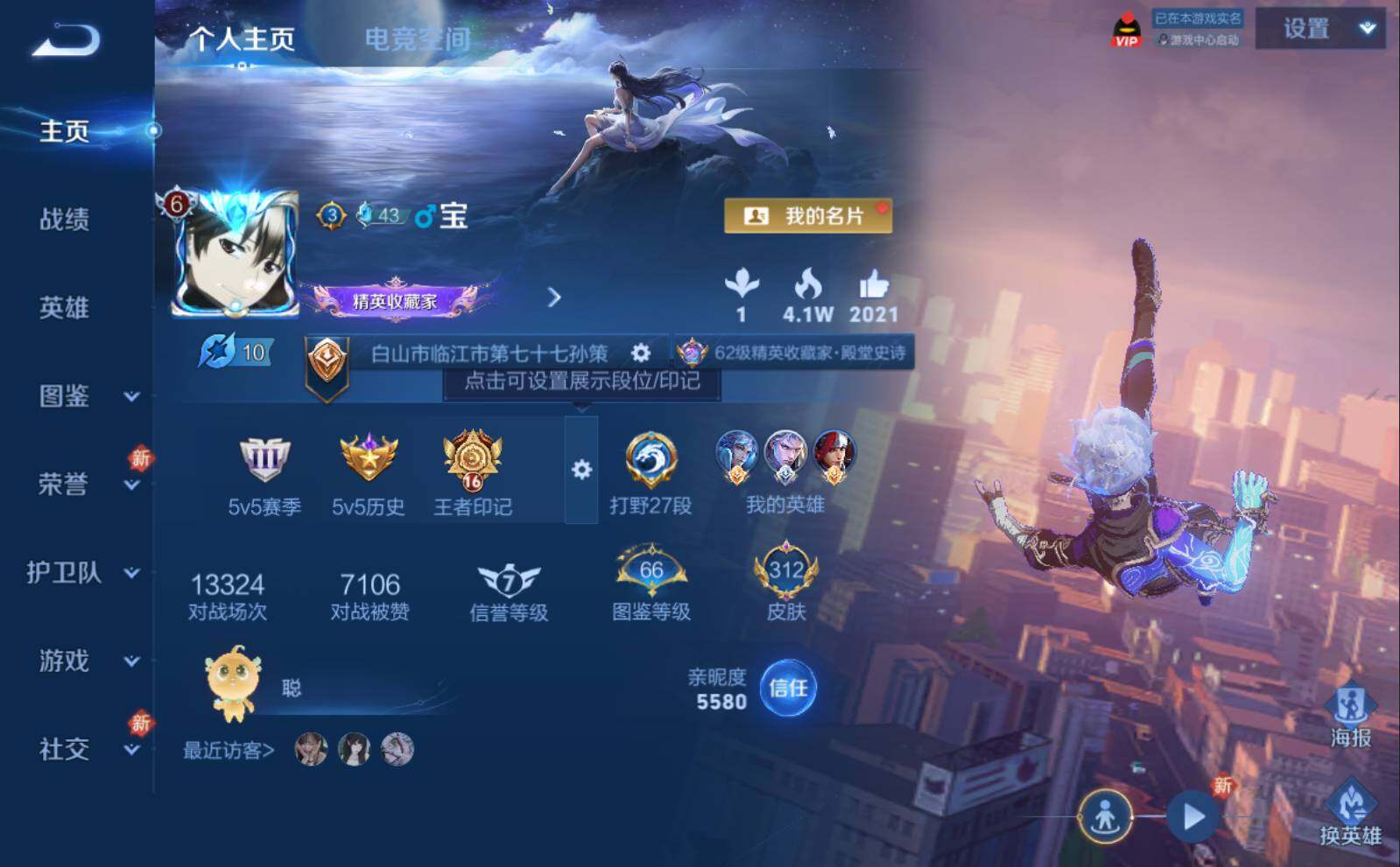WZLE3275767王者荣耀账号详情图4