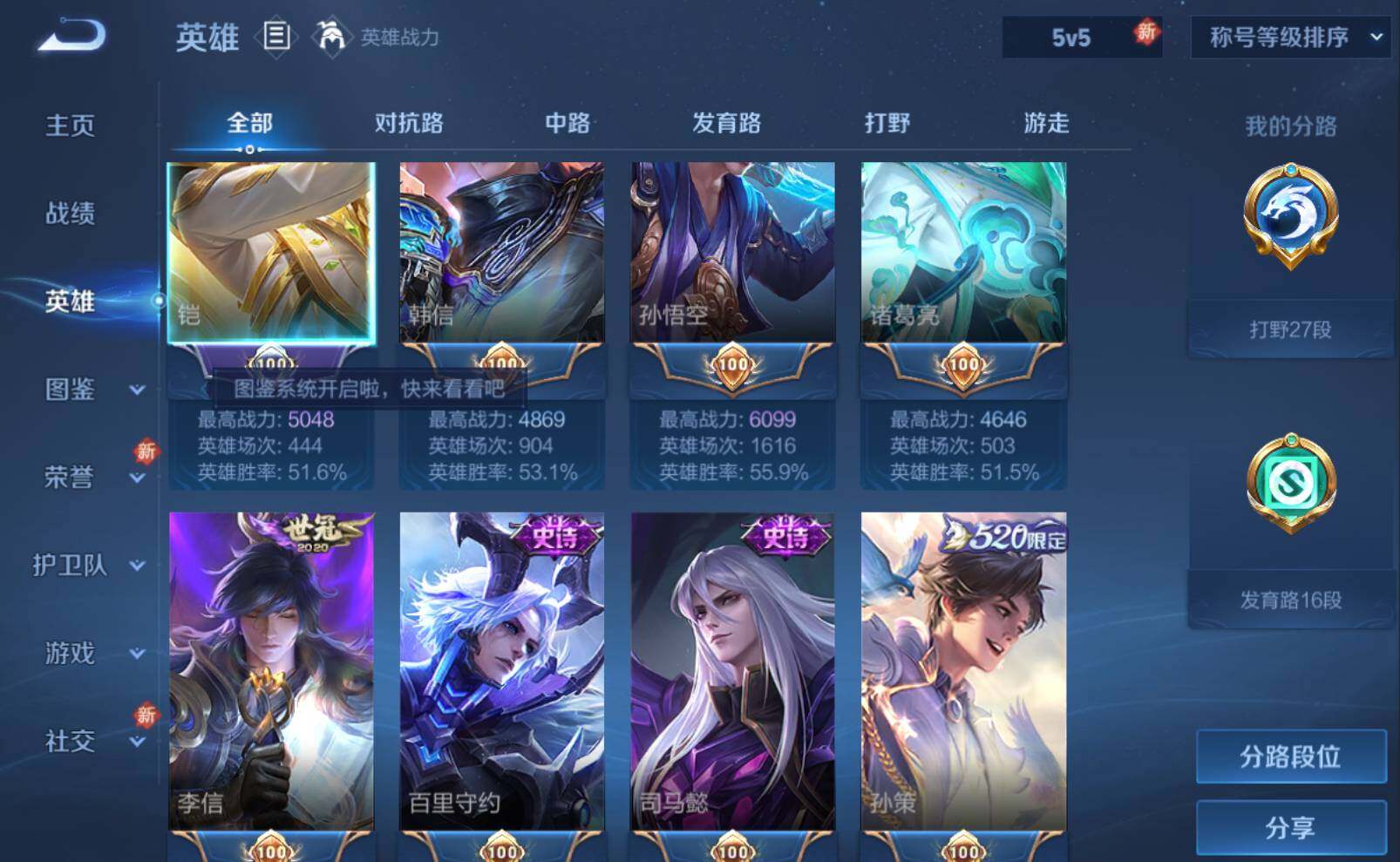 WZLE3275767王者荣耀账号详情图5