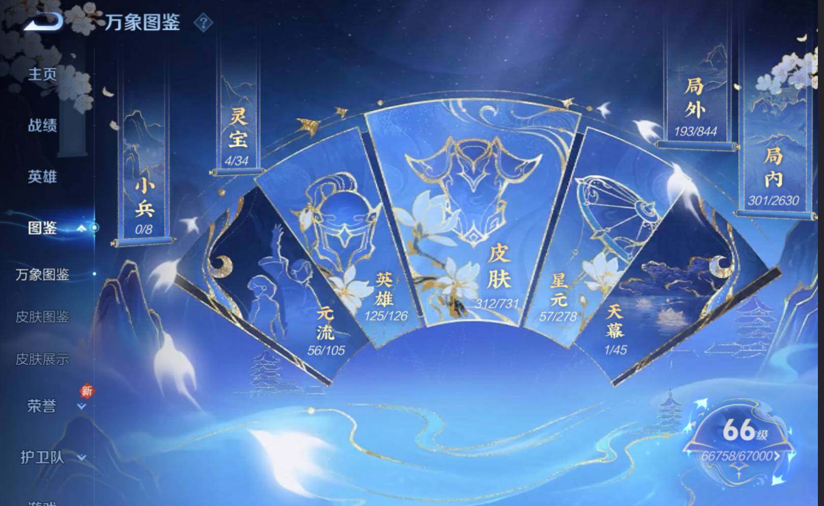 WZLE3275767王者荣耀账号详情图6