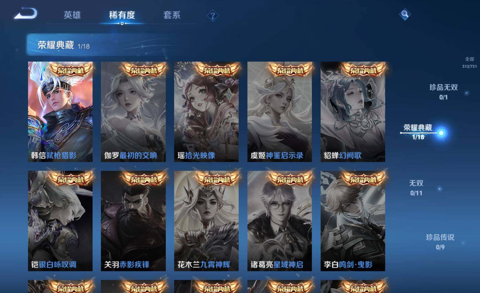 WZLE3275767王者荣耀账号详情图7