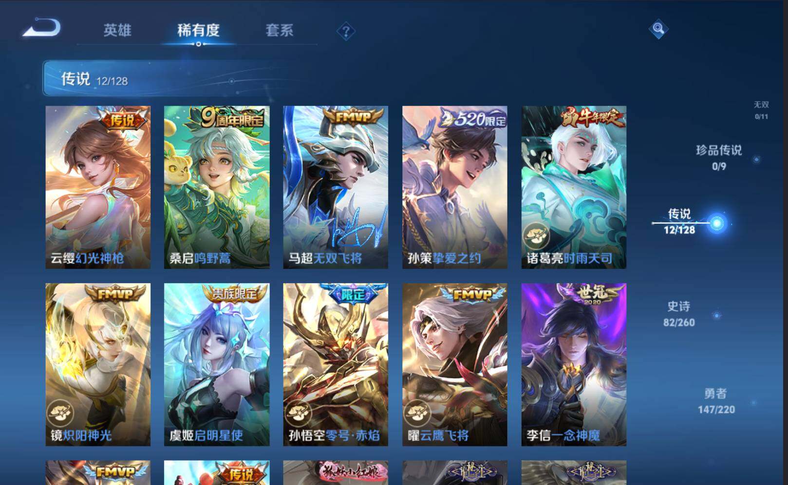 WZLE3275767王者荣耀账号详情图8