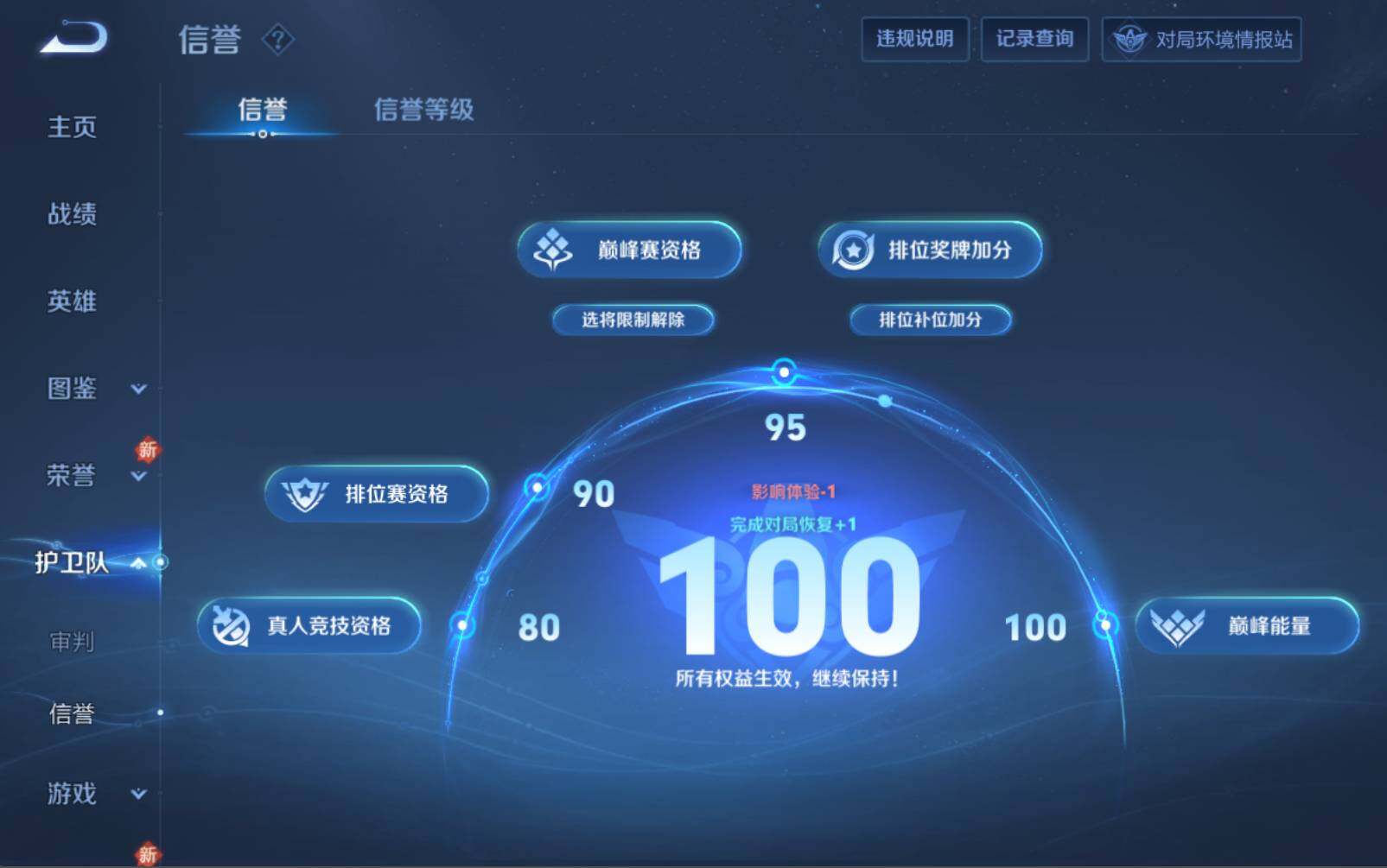 WZLE3275767王者荣耀账号详情图12