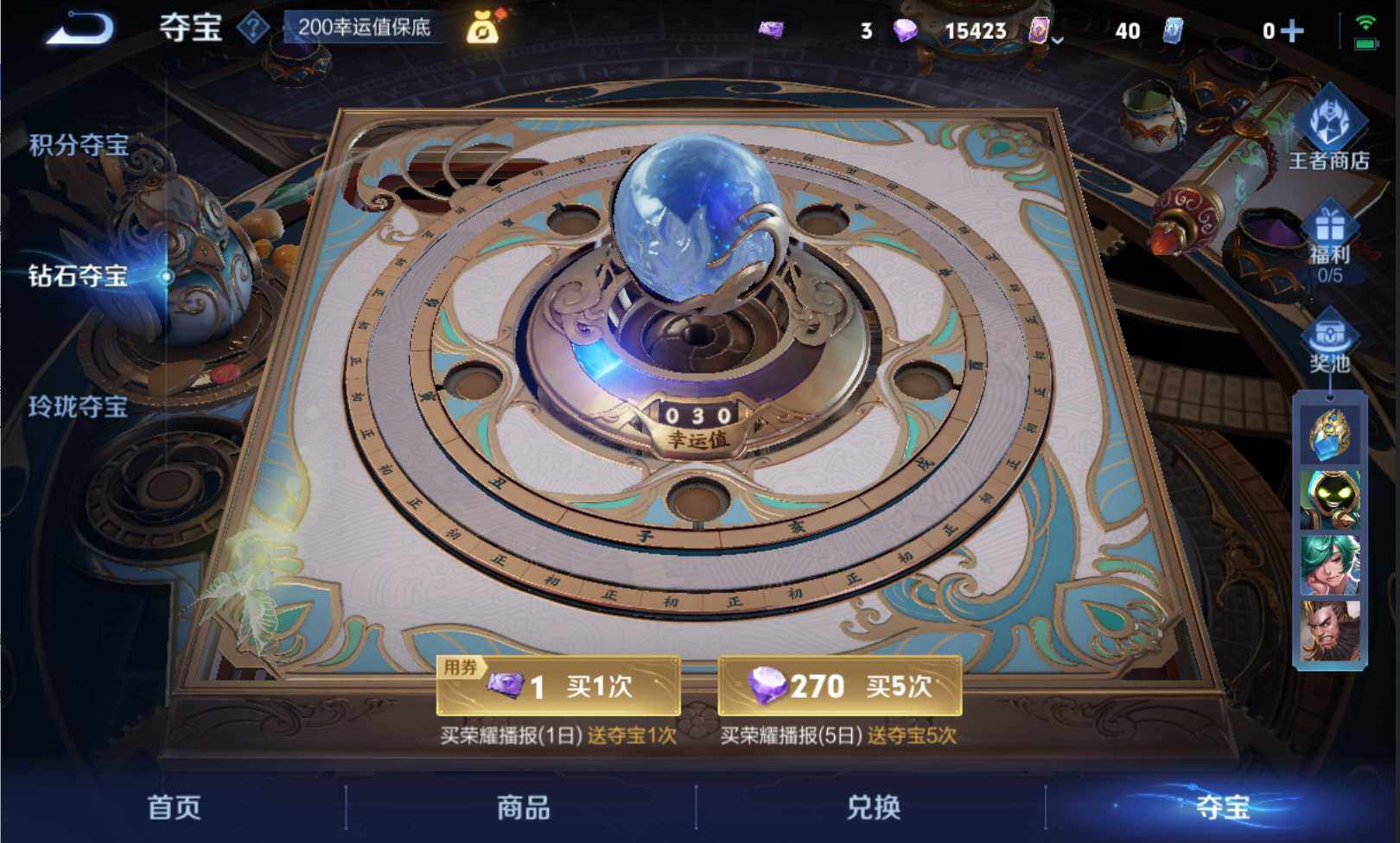 WZLE3275767王者荣耀账号详情图13