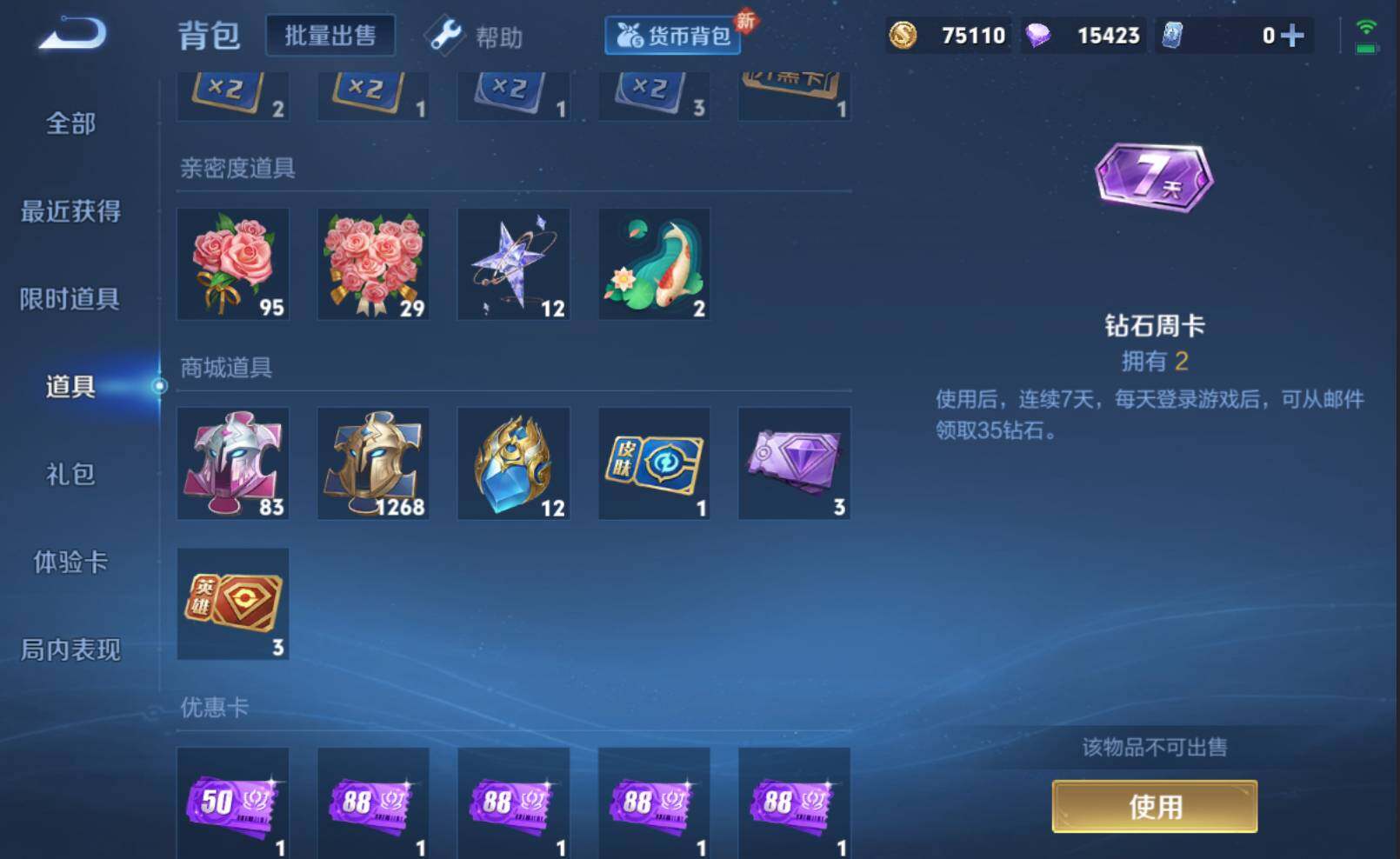 WZLE3275767王者荣耀账号详情图14