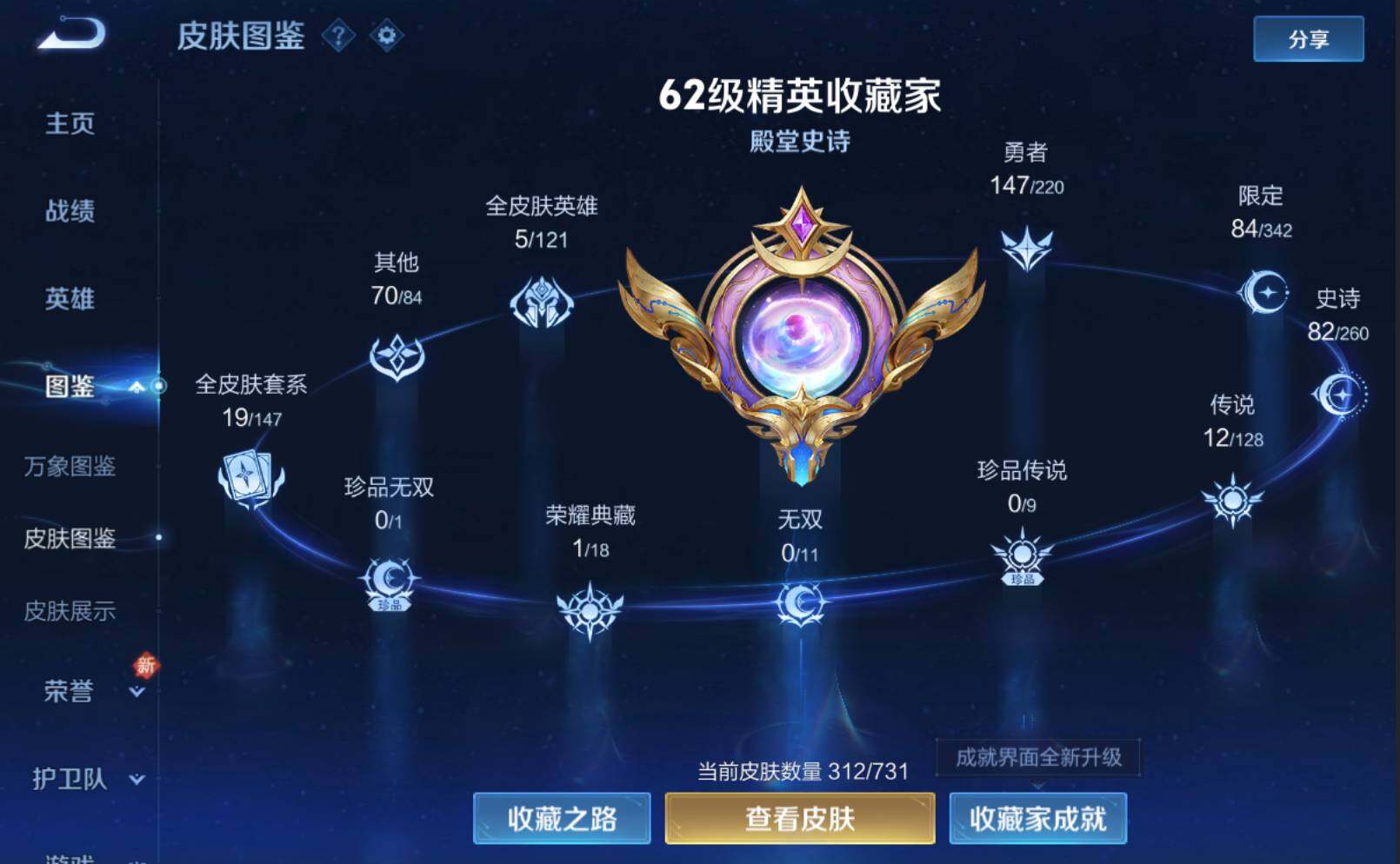 WZLE3275767王者荣耀账号详情图3