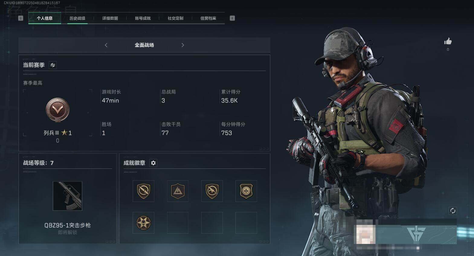 SJZEY330605三角洲行动账号详情图4 SJZEY330605三角洲行动账号详情图4