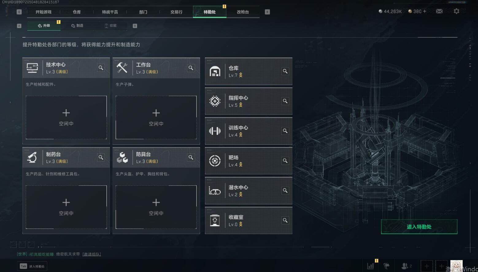 SJZEY330605三角洲行动账号详情图6 SJZEY330605三角洲行动账号详情图6