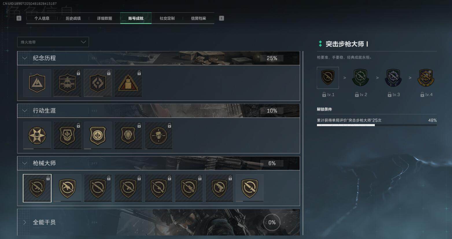SJZEY330605三角洲行动账号详情图9 SJZEY330605三角洲行动账号详情图9