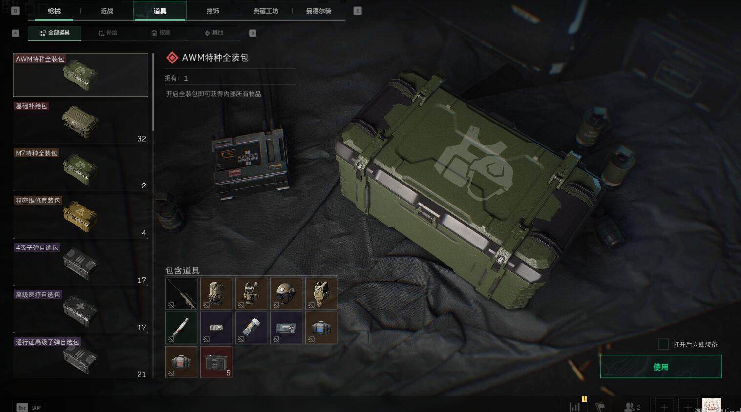 SJZEY330605三角洲行动账号详情图10 SJZEY330605三角洲行动账号详情图10
