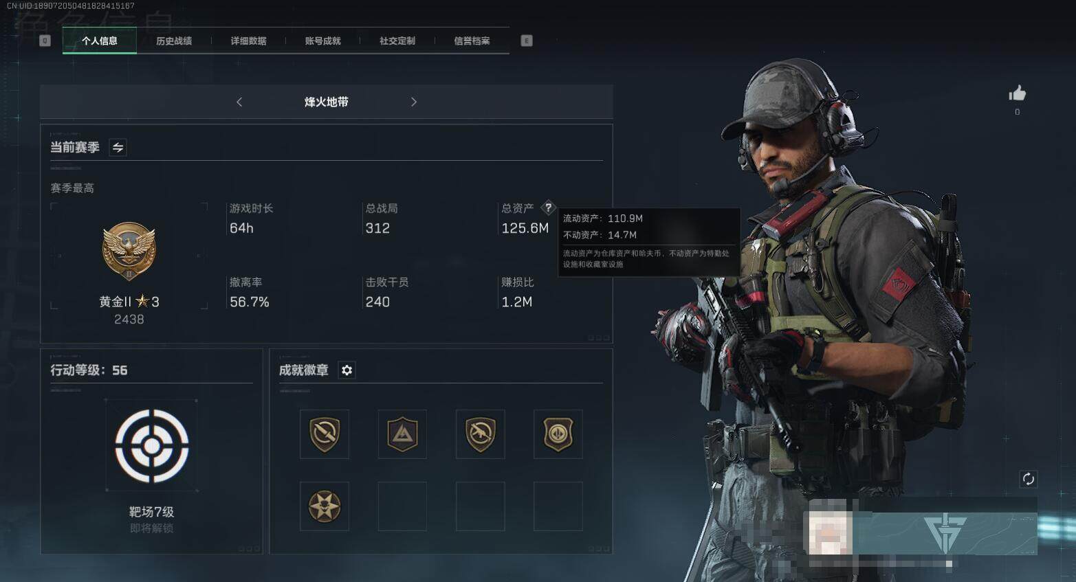 SJZEY330605三角洲行动账号详情图3 SJZEY330605三角洲行动账号详情图3