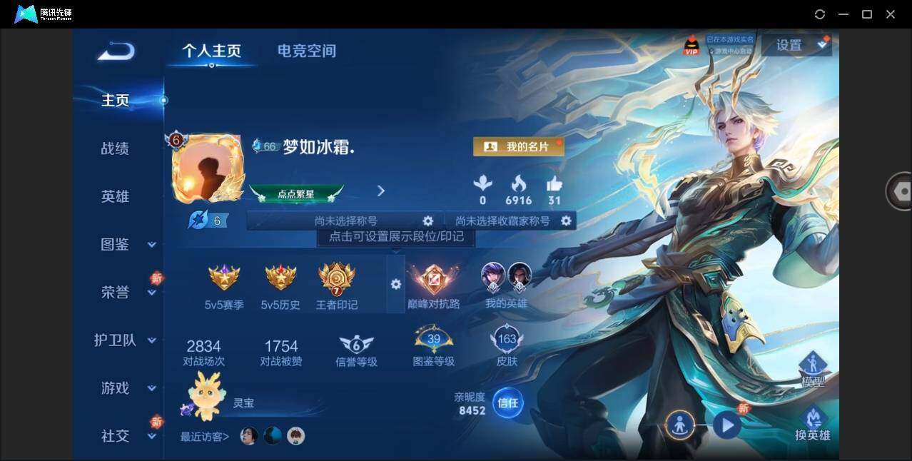WZYYH3275781王者荣耀账号详情图3