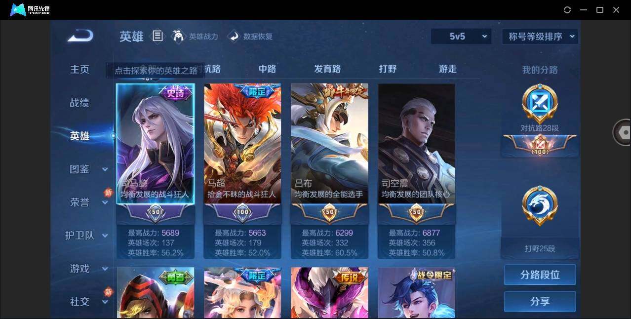 WZYYH3275781王者荣耀账号详情图6