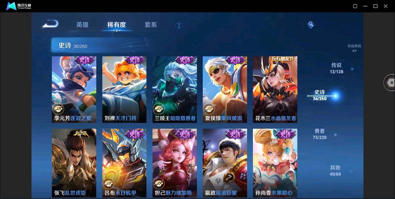 WZYYH3275781王者荣耀账号详情图14
