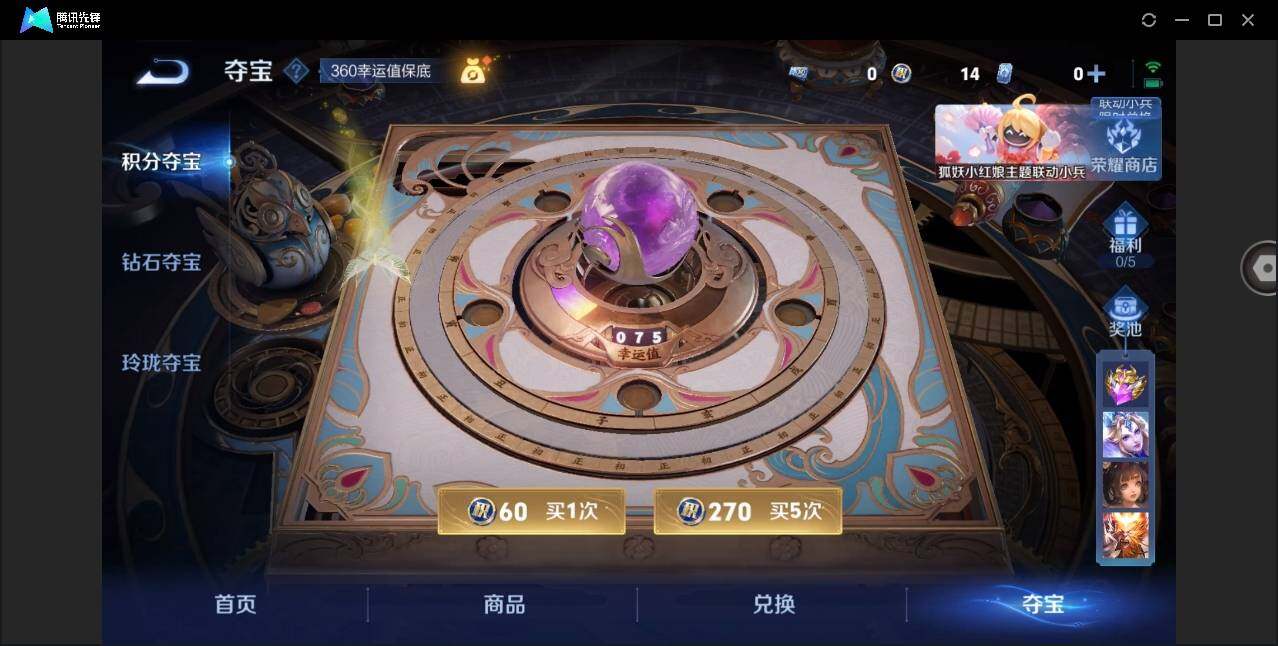 WZYYH3275781王者荣耀账号详情图17
