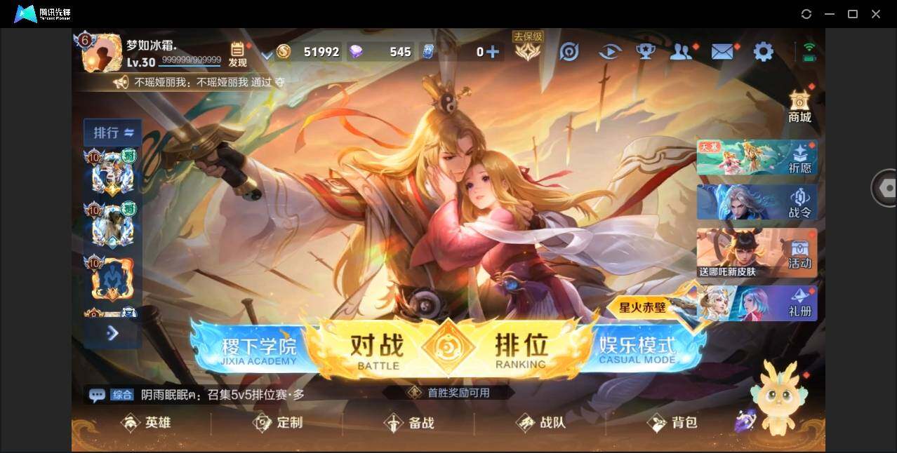 WZYYH3275781王者荣耀账号详情图18