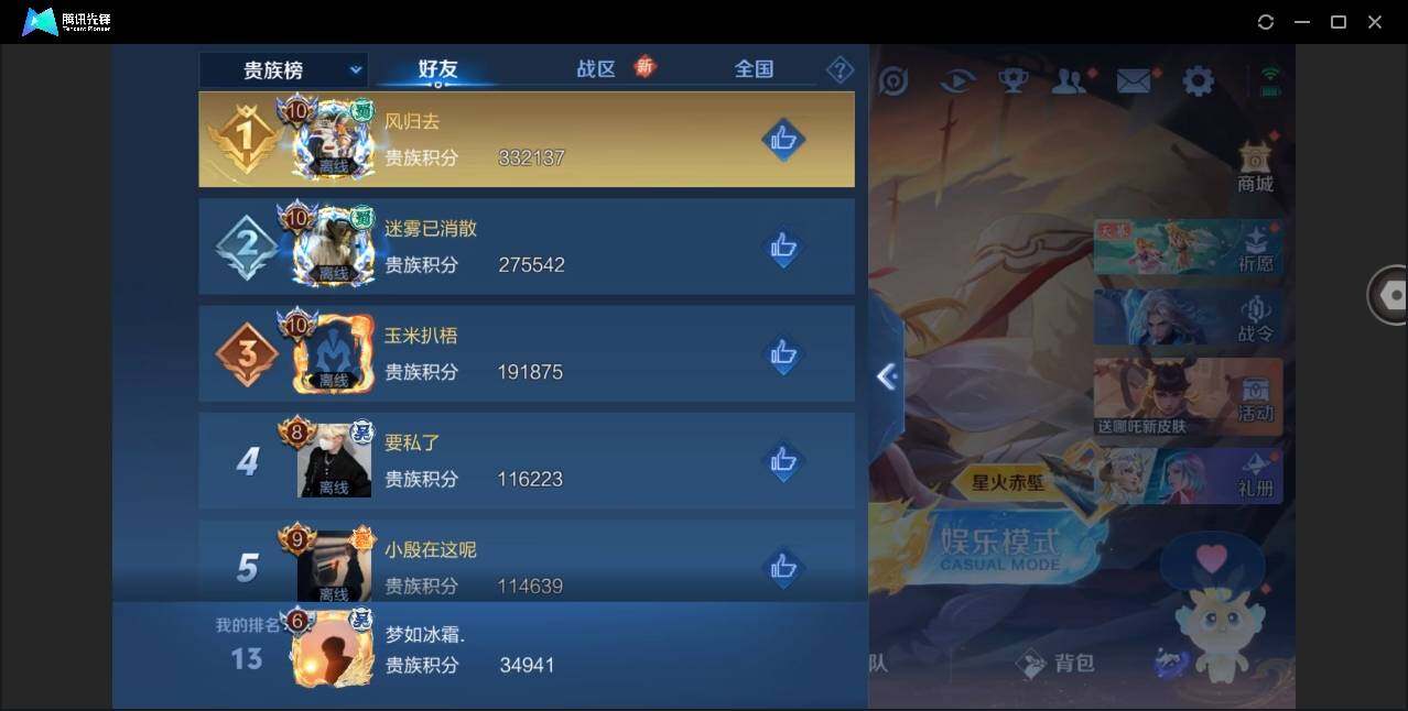 WZYYH3275781王者荣耀账号详情图20
