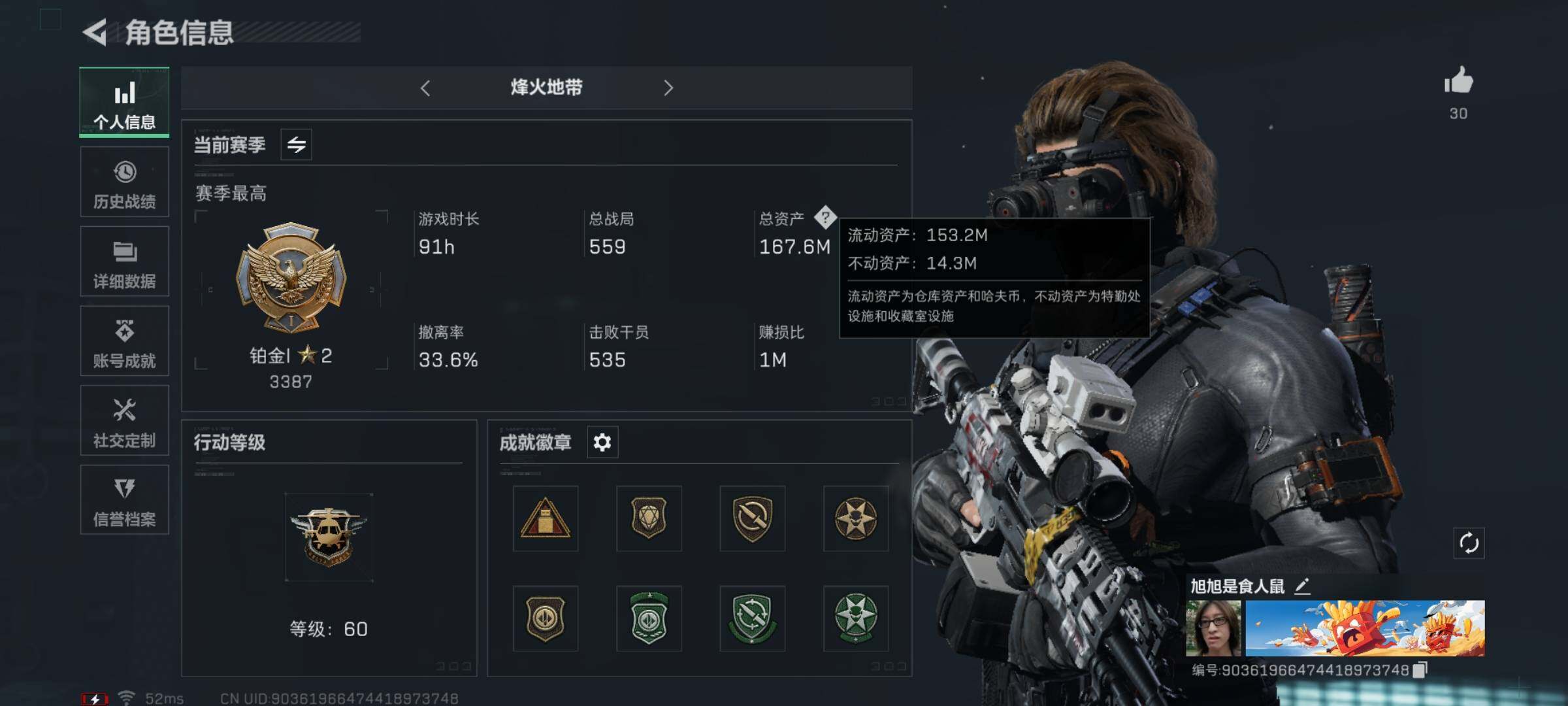 SJZYXS330731三角洲行动账号详情图3
